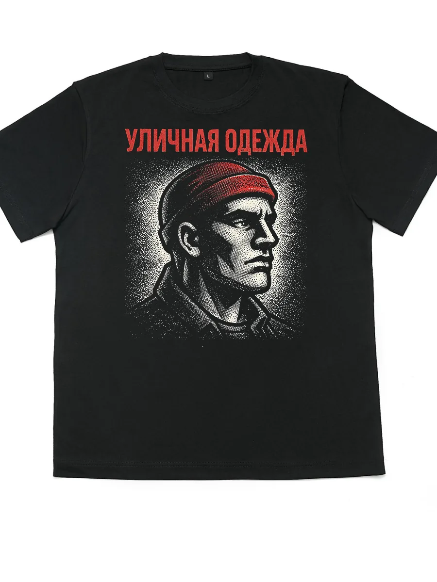 Футболка Уличная одежда
