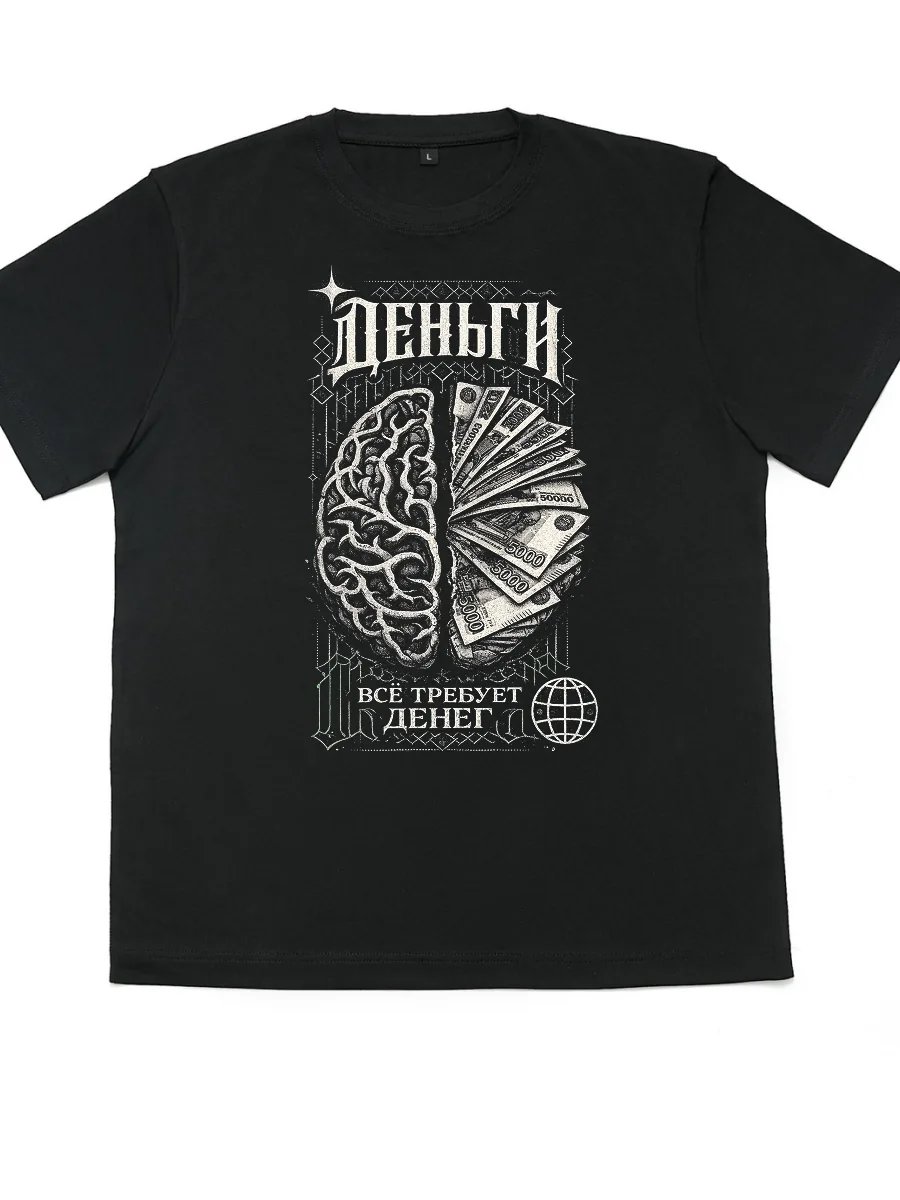 Футболка Все требует деньги
