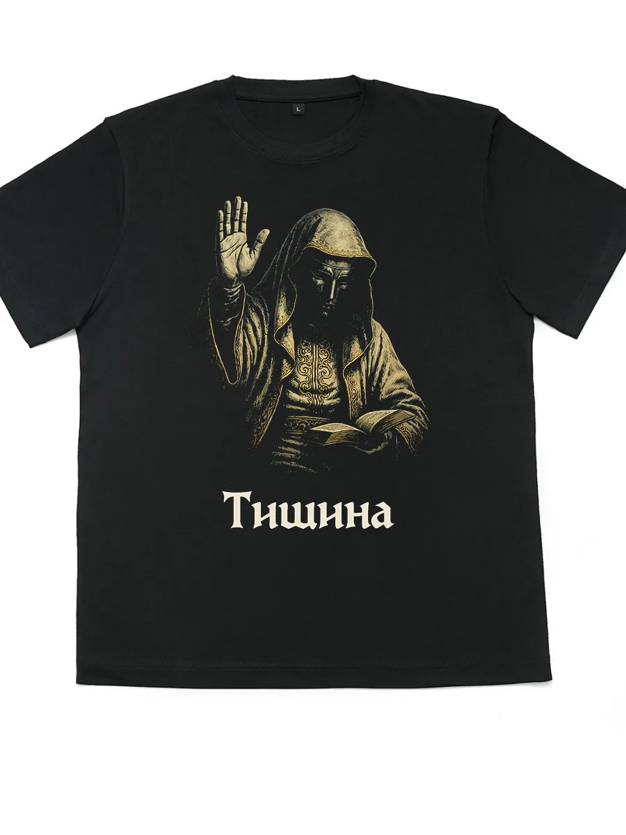 Футболка Тишина
