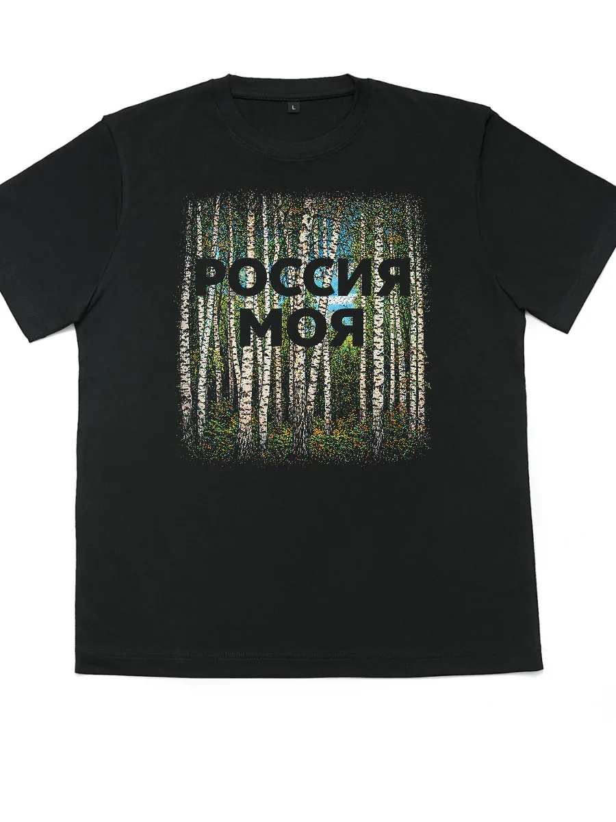 Футболка Россия Моя