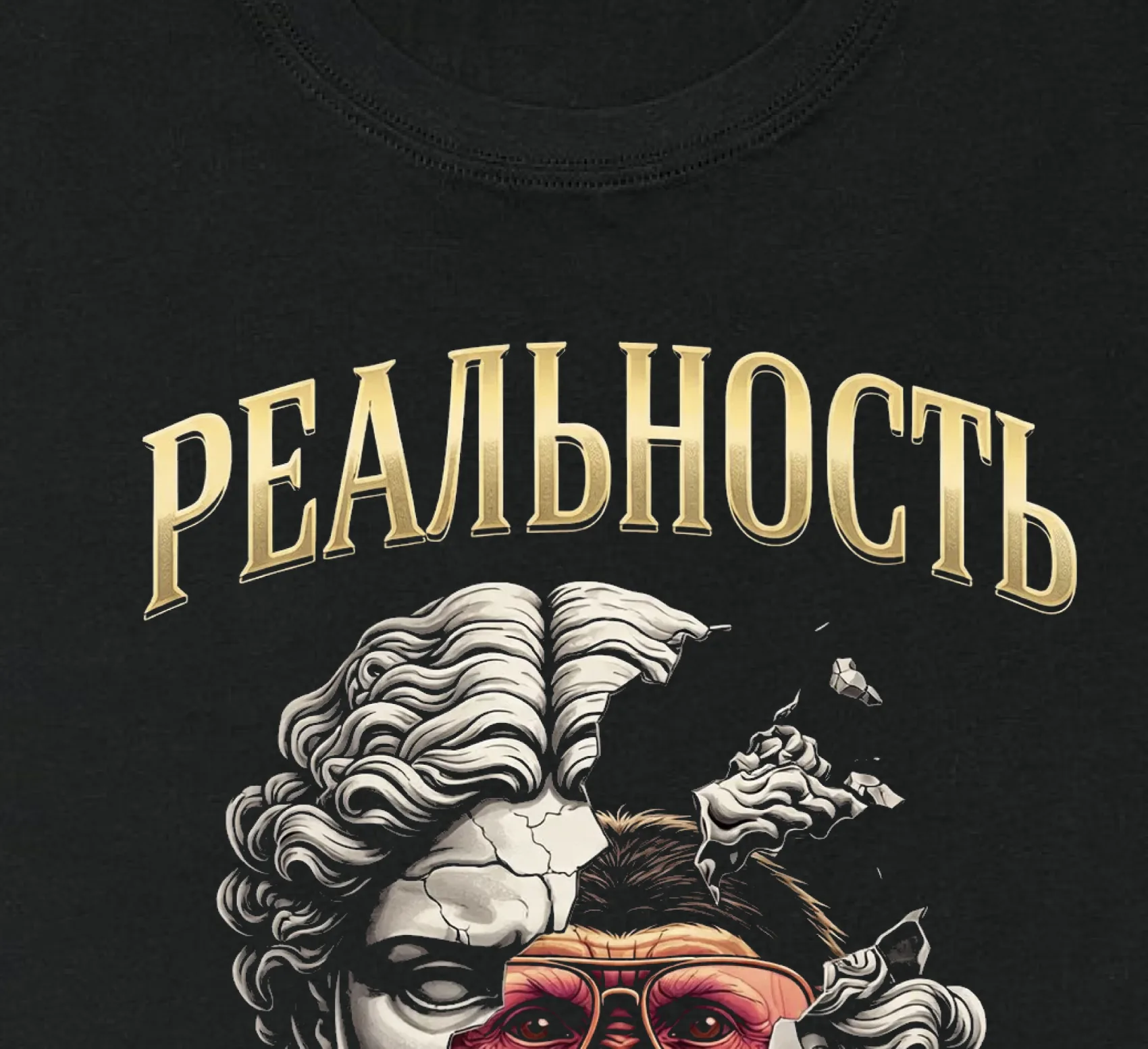 Футболка Реальность