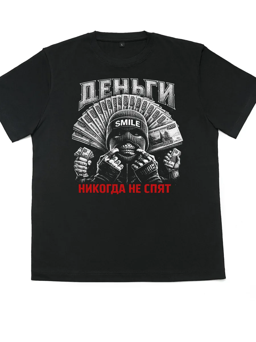 Футболка Деньги не спят
